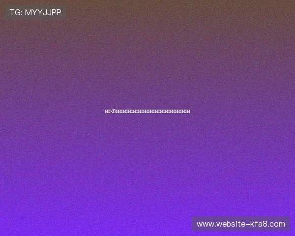 凯发K8线上官方入口最新安全措施，确保每一位玩家的账号和资金安全无忧